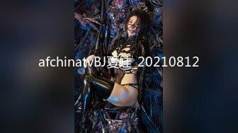 afchinatvBJ夏娃_20210812