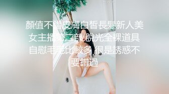 顏值不錯皮膚白皙長髮新人美女主播第二部 脫光全裸道具自慰毛毛比較多 很是誘惑不要錯過