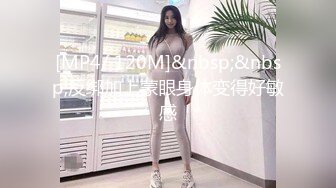 [MP4]STP24566 迫不及待要扒开内裤，骚逼毛还挺多，掏出奶子吸吮，大屁股骑乘，沙发上深插爆操 VIP2209