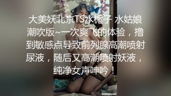 [MP4/ 1.35G]&nbsp;&nbsp;开档牛仔裤清纯又骚美女，和男友居家操逼，舔屌吸吮活很棒，肥穴骑乘自己动