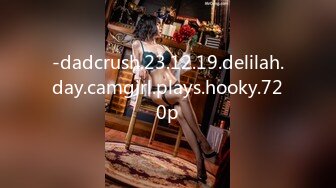 -dadcrush.23.12.19.delilah.day.camgirl.plays.hooky.720p