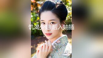 饥渴少妇 后入抽插