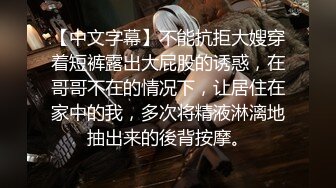 【中文字幕】不能抗拒大嫂穿着短裤露出大屁股的诱惑，在哥哥不在的情况下，让居住在家中的我，多次将精液淋漓地抽出来的後背按摩。