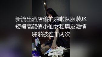 【国模大尺度私拍】健身小姐姐【小鱼 】圆润小翘臀，清秀脸庞修长美腿极品鲍鱼！ (2)